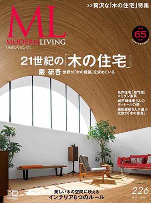 MODERN LIVING 226