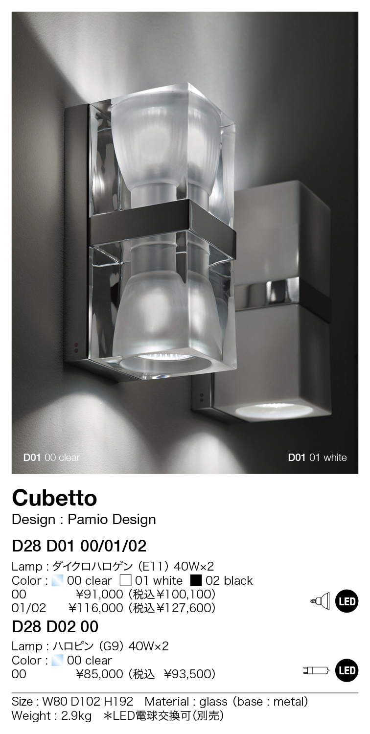 T7133☆展示品☆ルミナベッラ☆Fabbian☆Cubetto☆シャンデリア☆ LUMINABELLA イタリア Fabbian Cubetto ルミナベッラ ファビアン