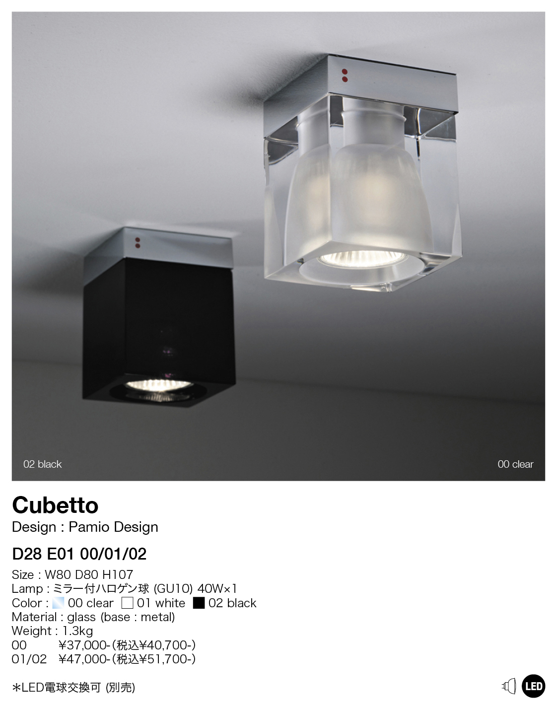 FABBIAN Cubetto D28 E01（ファビアン クベット）｜イタリア・スペイン 