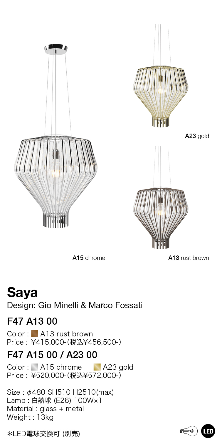 FABBIAN Saya F47 A13 / A15 / A23（ファビアン サヤ）｜イタリア 