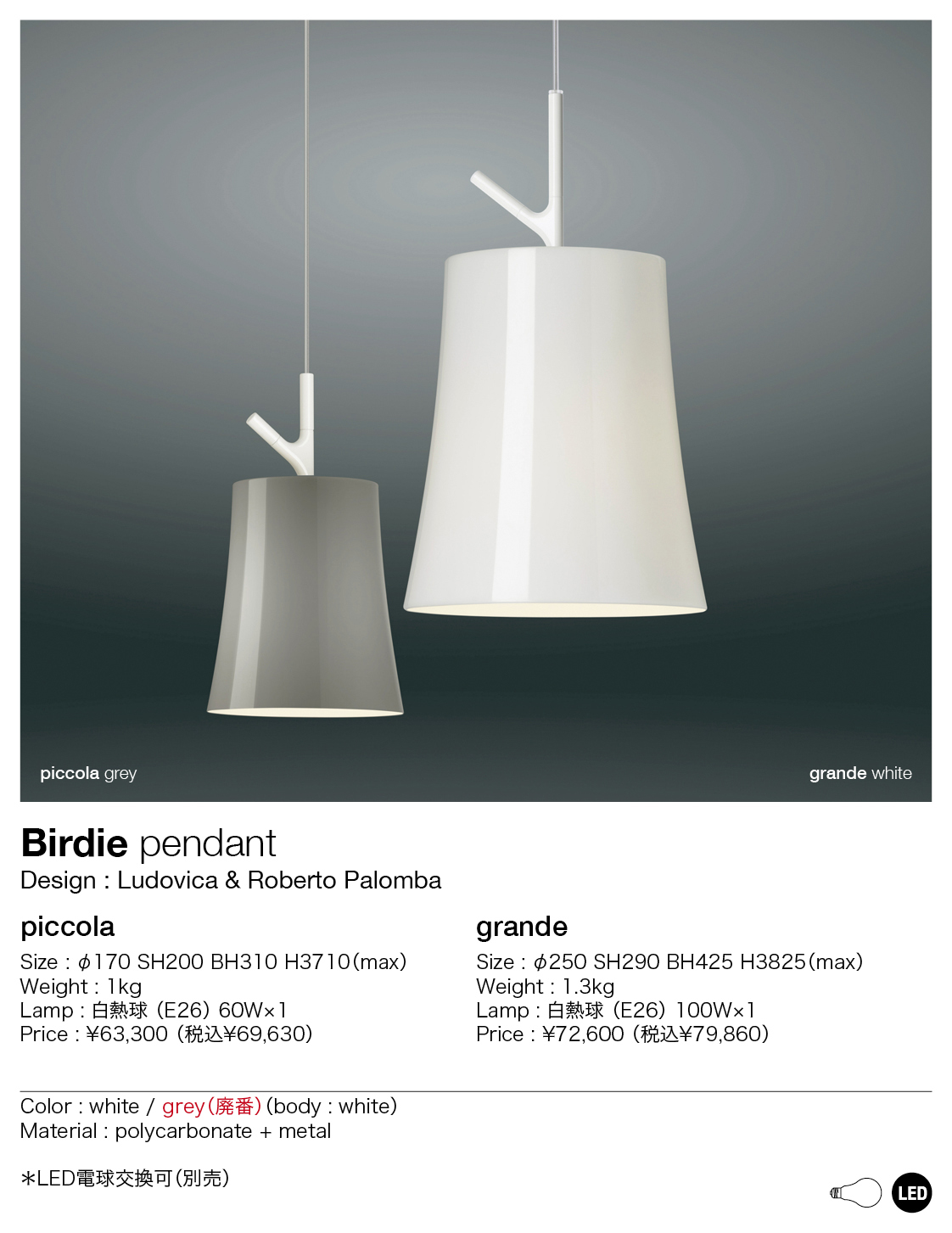 FOSCARINI Birdie pendant（フォスカリーニ バーディー