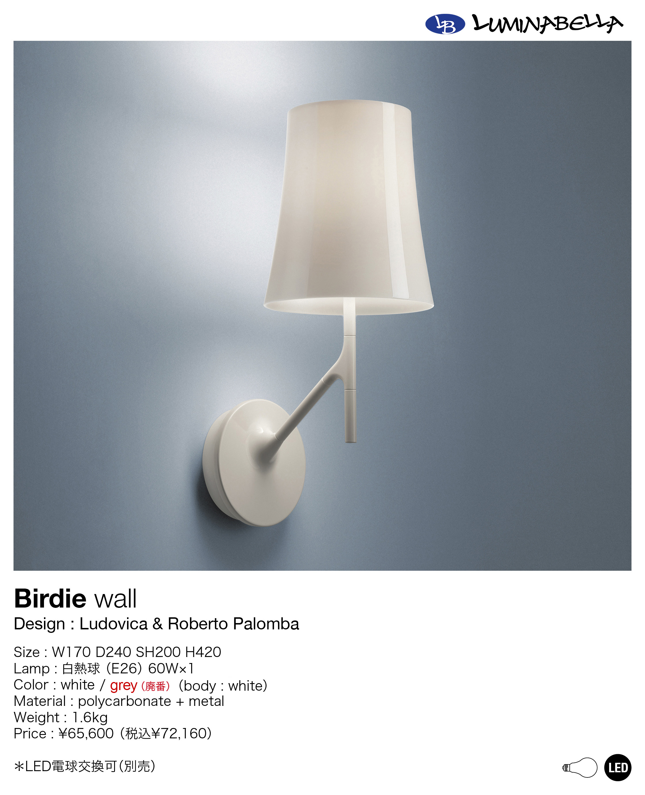 FOSCARINI Birdie wall（フォスカリーニ バーディー）｜イタリア