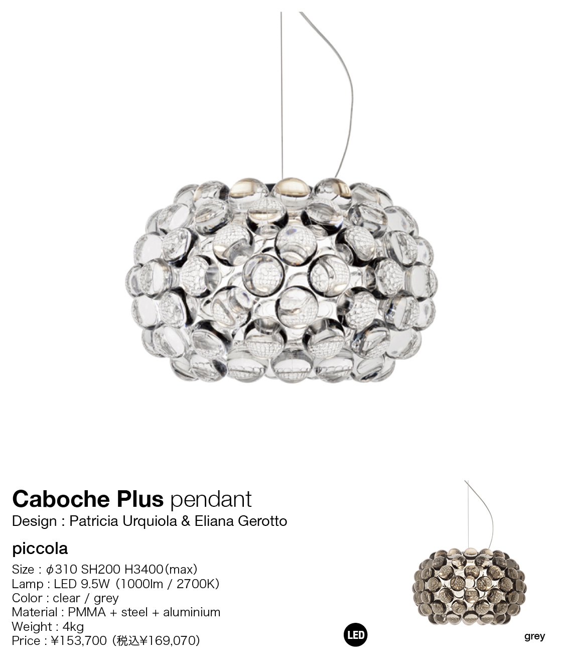 FOSCARINI Caboche Plus pendant piccola(フォスカリーニ FOSCARINI Caboche Plus pendant piccola(フォスカリーニ