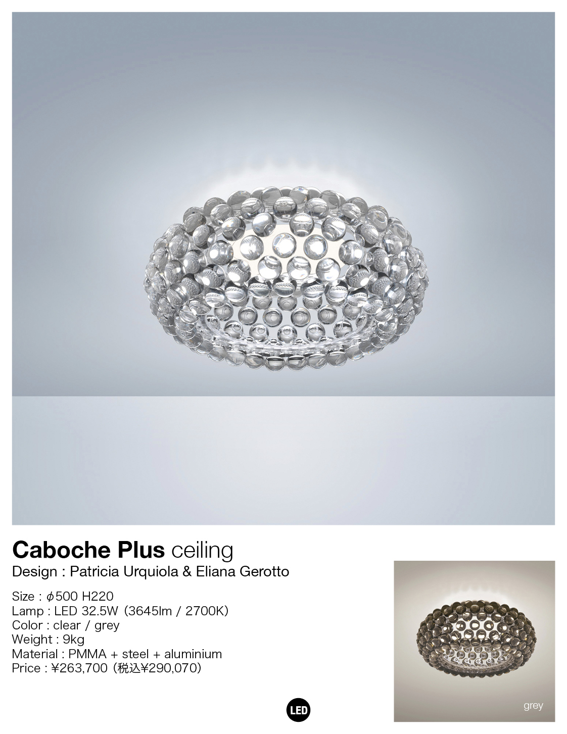 FOSCARINI Caboche Plus ceiling（フォスカリーニ カボシェ