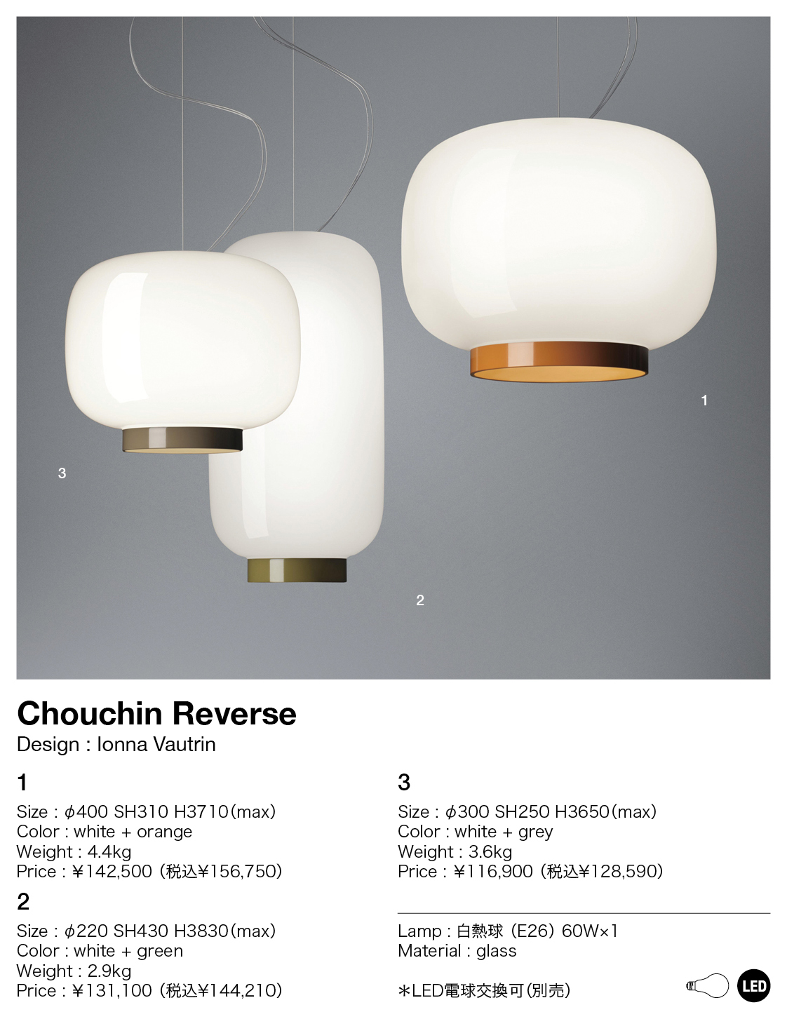 FOSCARINI Chouchin Reverse(フォスカリーニ チョウチン FOSCARINI Chouchin Reverse(フォスカリーニ チョウチン