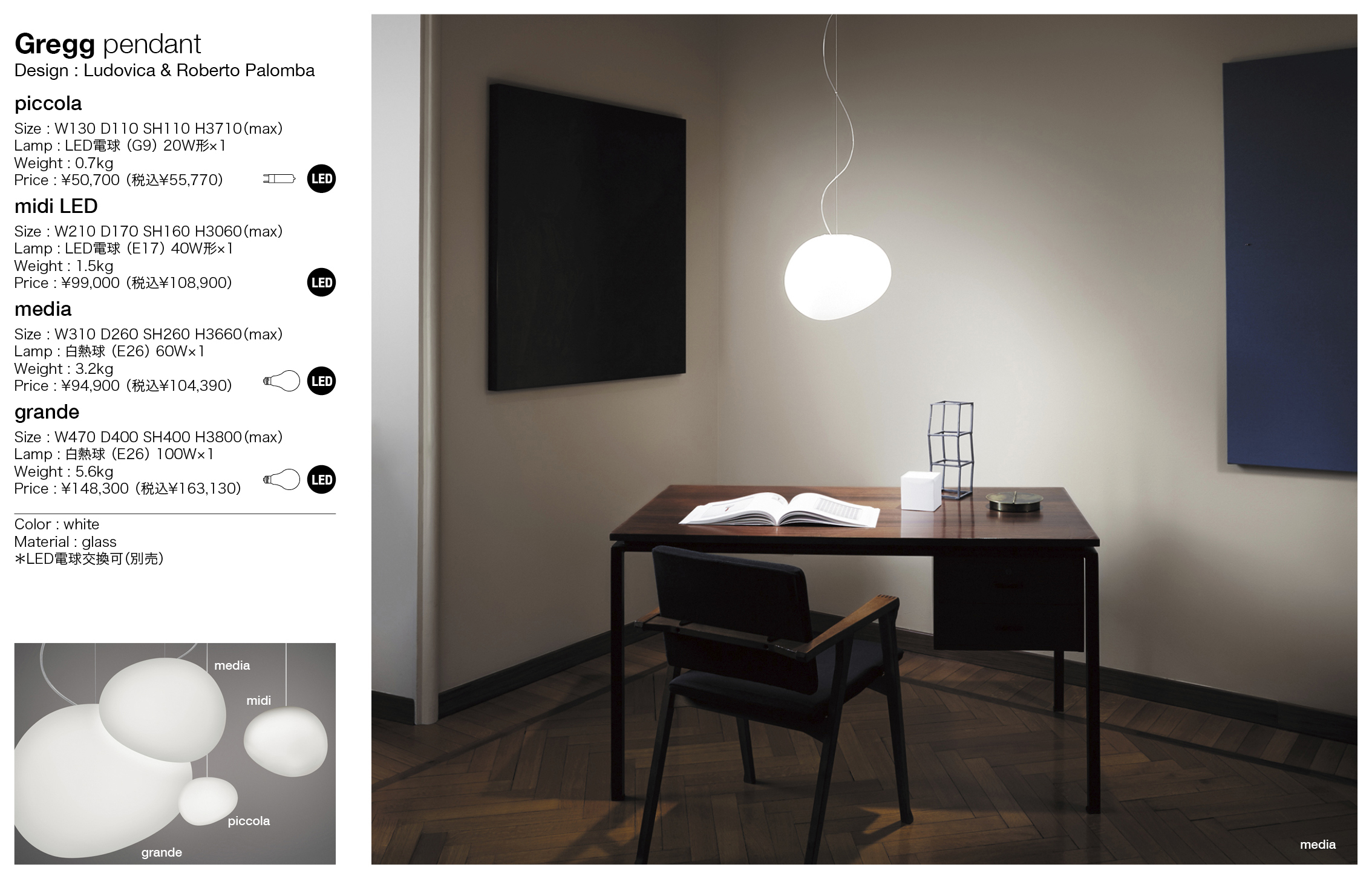 FOSCARINI Gregg pendant(フォスカリーニ グレッグ)|イタリア FOSCARINI Gregg pendant(フォスカリーニ グレッグ)|イタリア