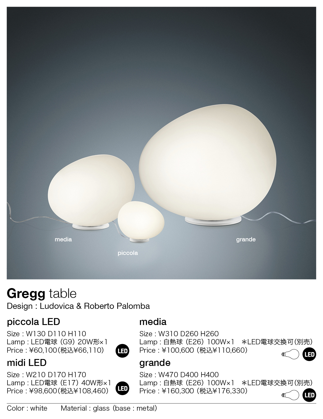 FOSCARINI Gregg table(フォスカリーニ グレッグ)|イタリア FOSCARINI Gregg table(フォスカリーニ グレッグ)|イタリア