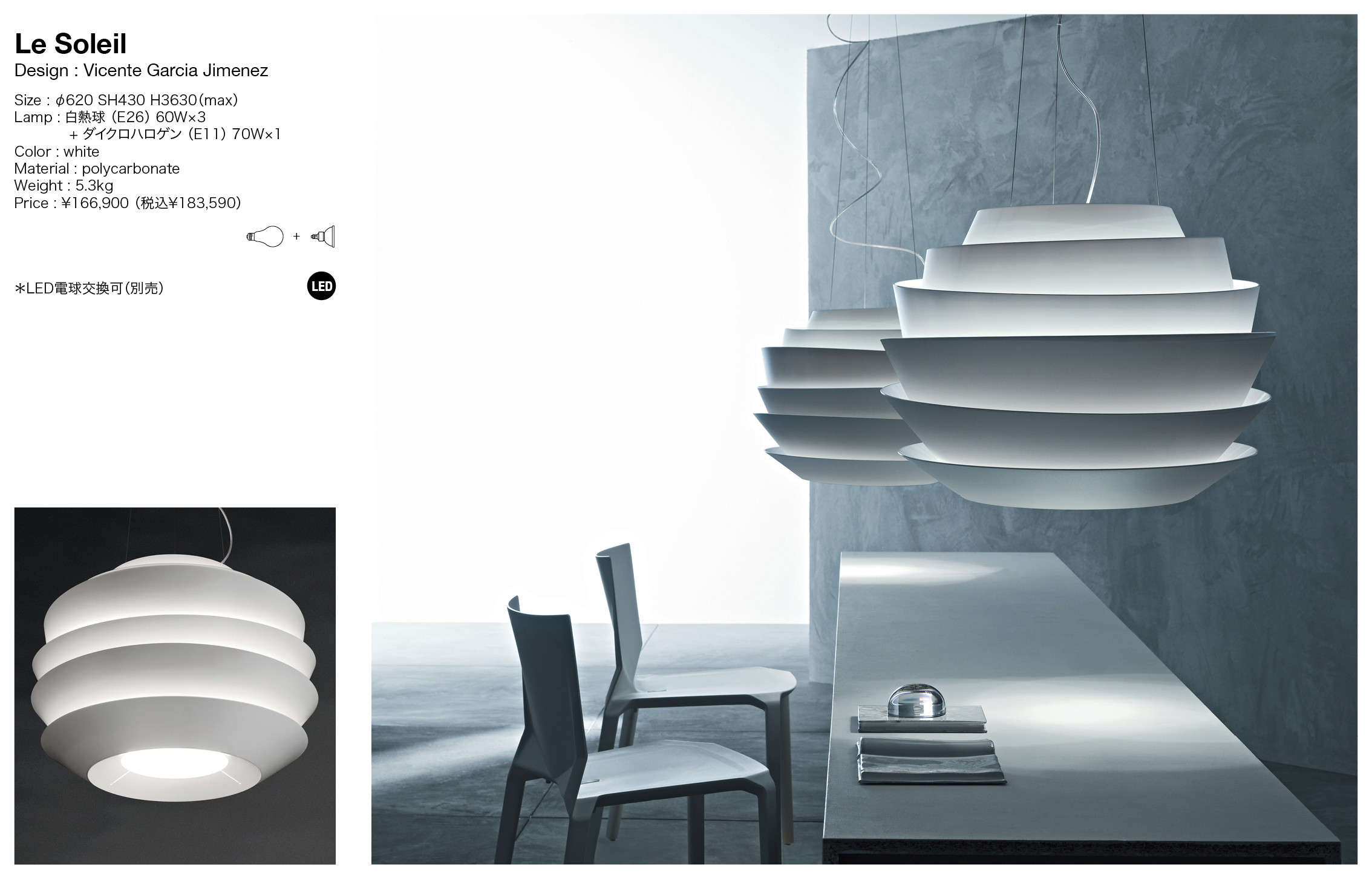 FOSCARINI Le Soleil（フォスカリーニ ル ソレイユ）｜イタリア