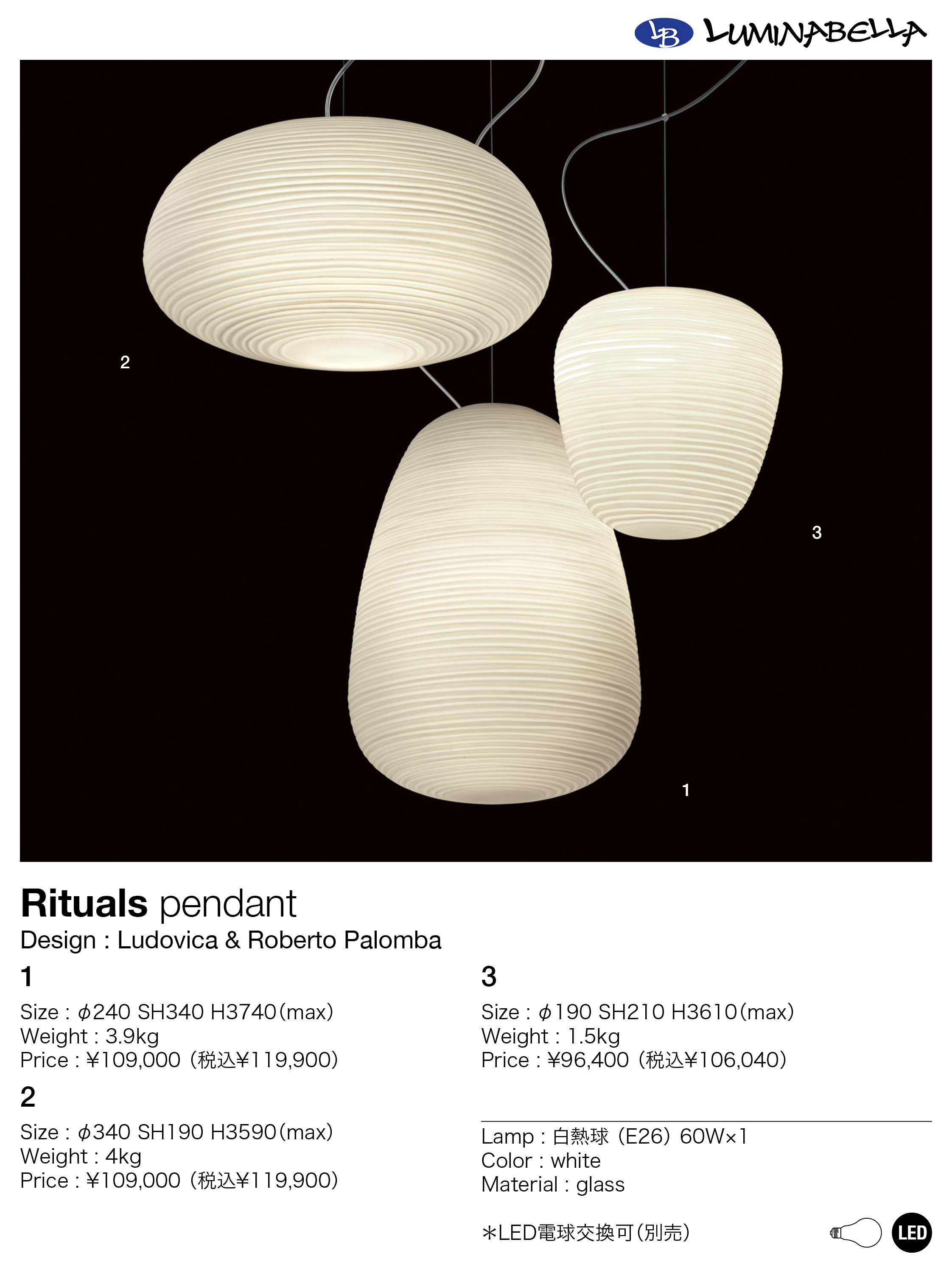 FOSCARINI Rituals pendant 1 / 2 / 3（フォスカリーニ