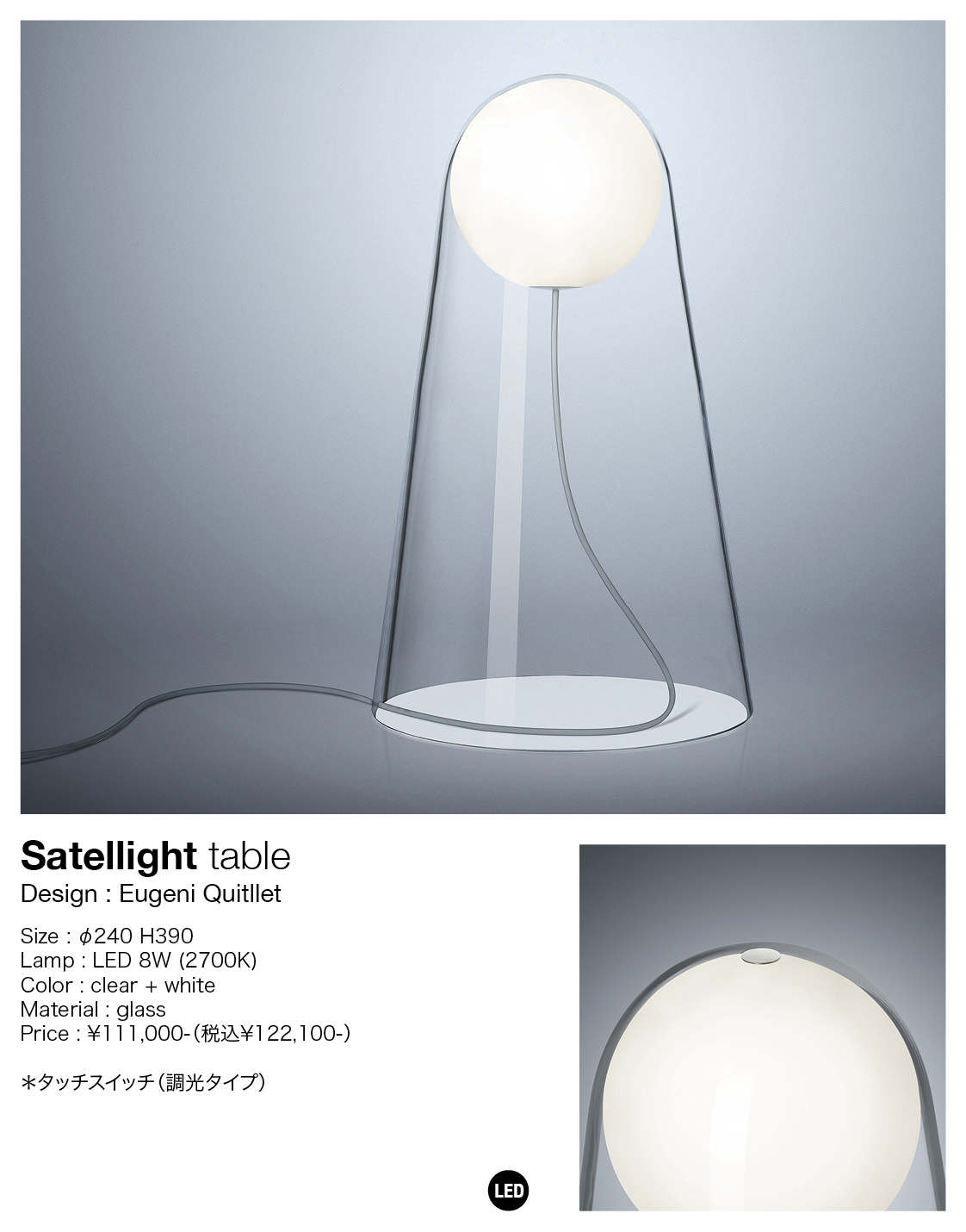 FOSCARINI Satellight table（フォスカリーニ サテライト）｜イタリア 