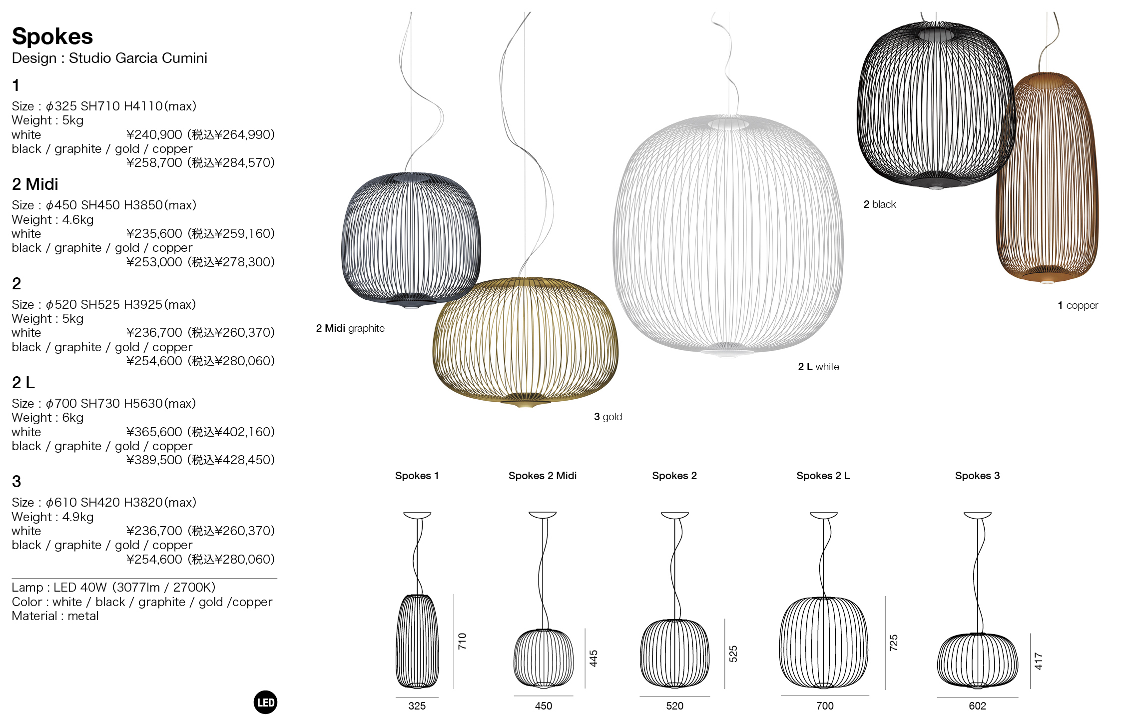 FOSCARINI Spokes 2（フォスカリーニ スポークス）｜イタリア