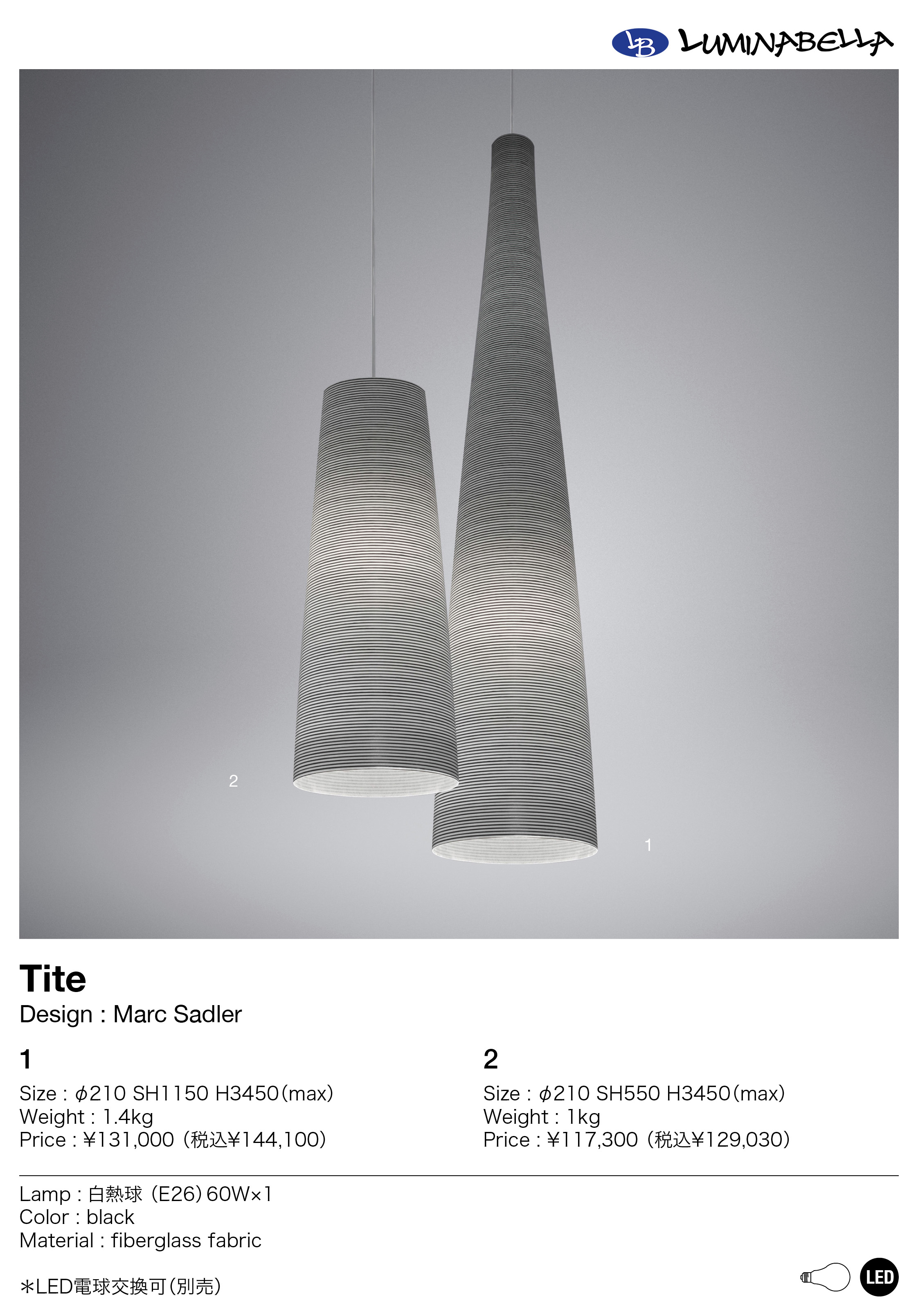FOSCARINI Tite(フォスカリーニ ティテ)|イタリア・スペイン FOSCARINI Tite(フォスカリーニ ティテ)|イタリア・スペイン