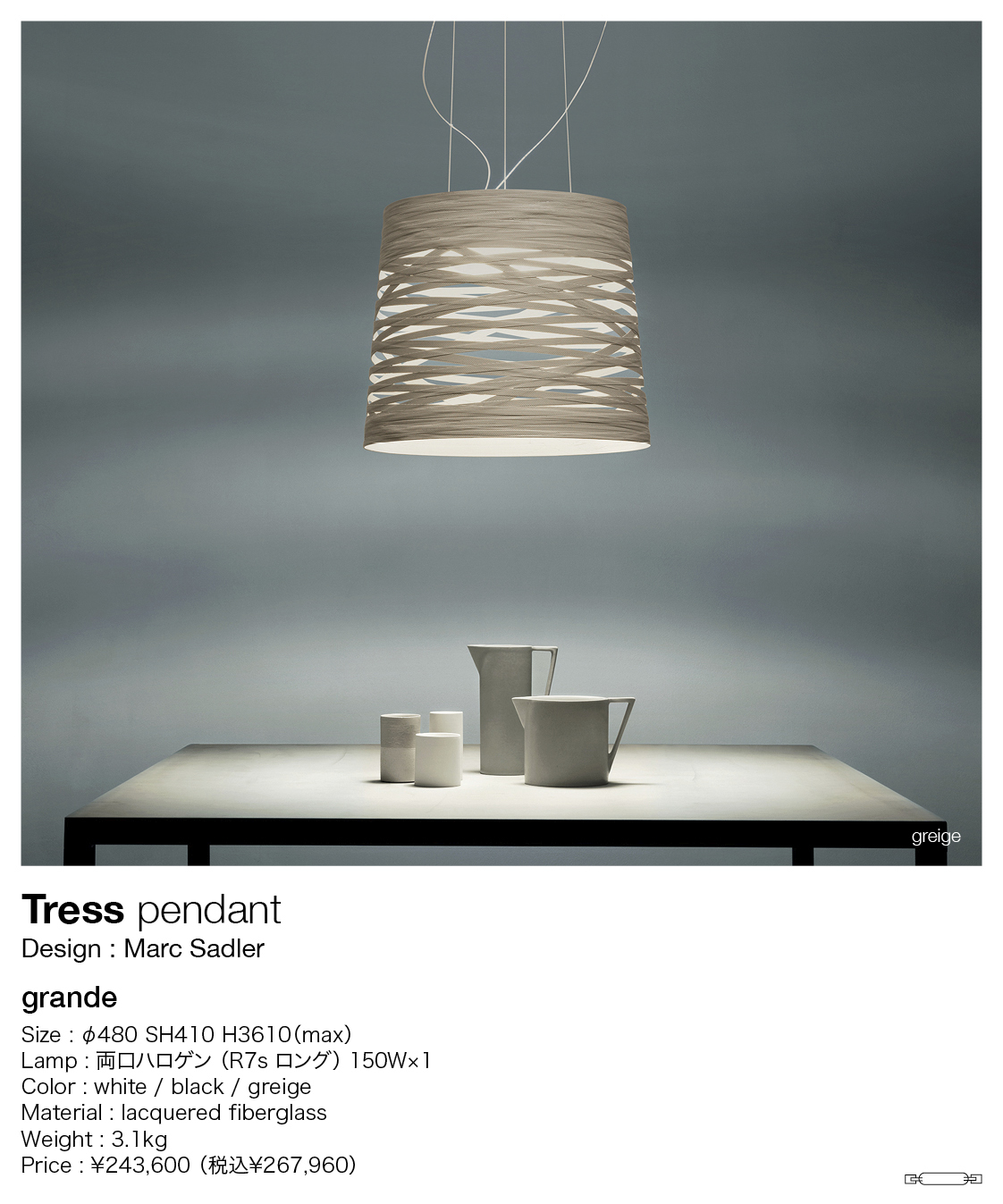FOSCARINI Tress floor（フォスカリーニ トレス）｜イタリア