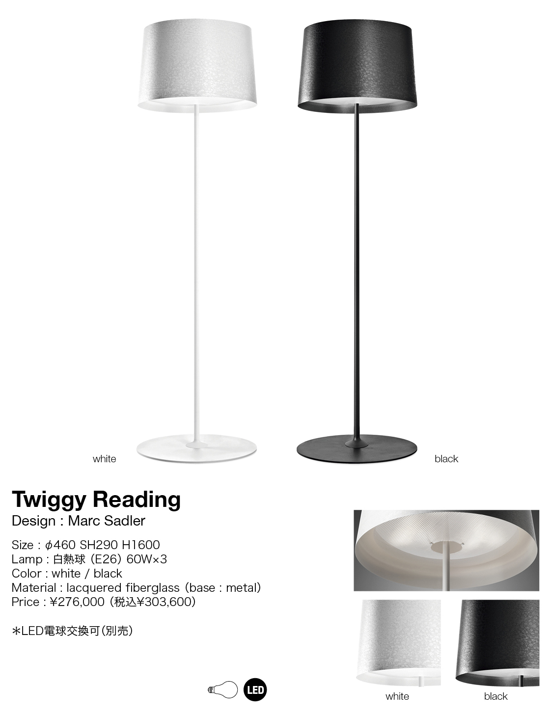 FOSCARINI Twiggy Reading（フォスカリーニ ツィギー