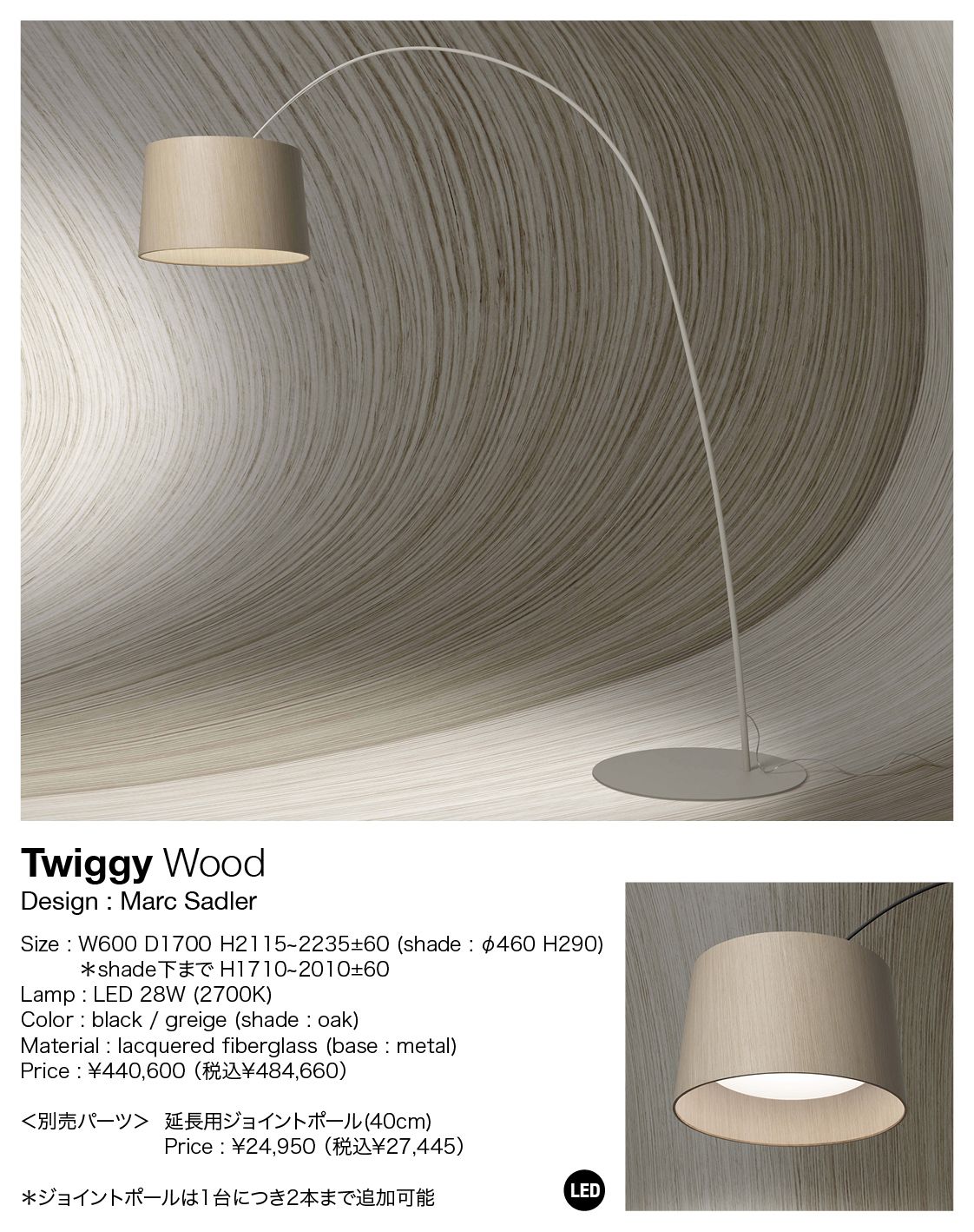 FOSCARINI Twiggy Wood（フォスカリーニ）｜イタリア・スペイン
