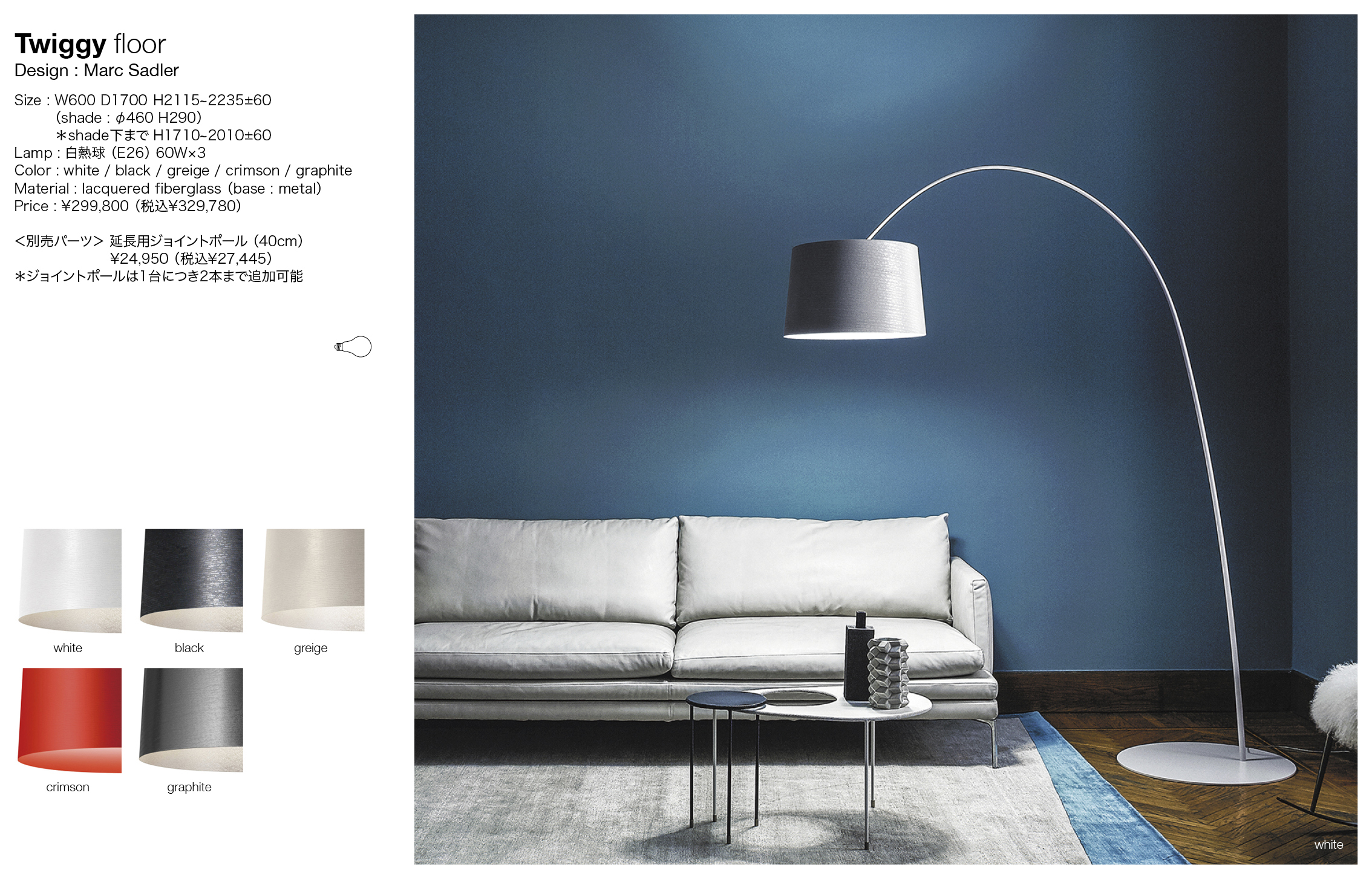 FOSCARINI Twiggy floor(フォスカリーニ ツィギー)|イタリア FOSCARINI Twiggy floor(フォスカリーニ ツィギー)|イタリア