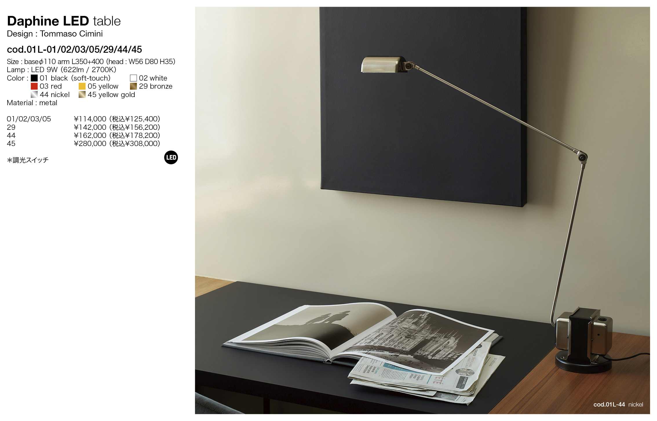 LUMINA Daphine LED table(ルミナ ダフィーネ)|イタリア LUMINA Daphine LED table(ルミナ ダフィーネ)|イタリア
