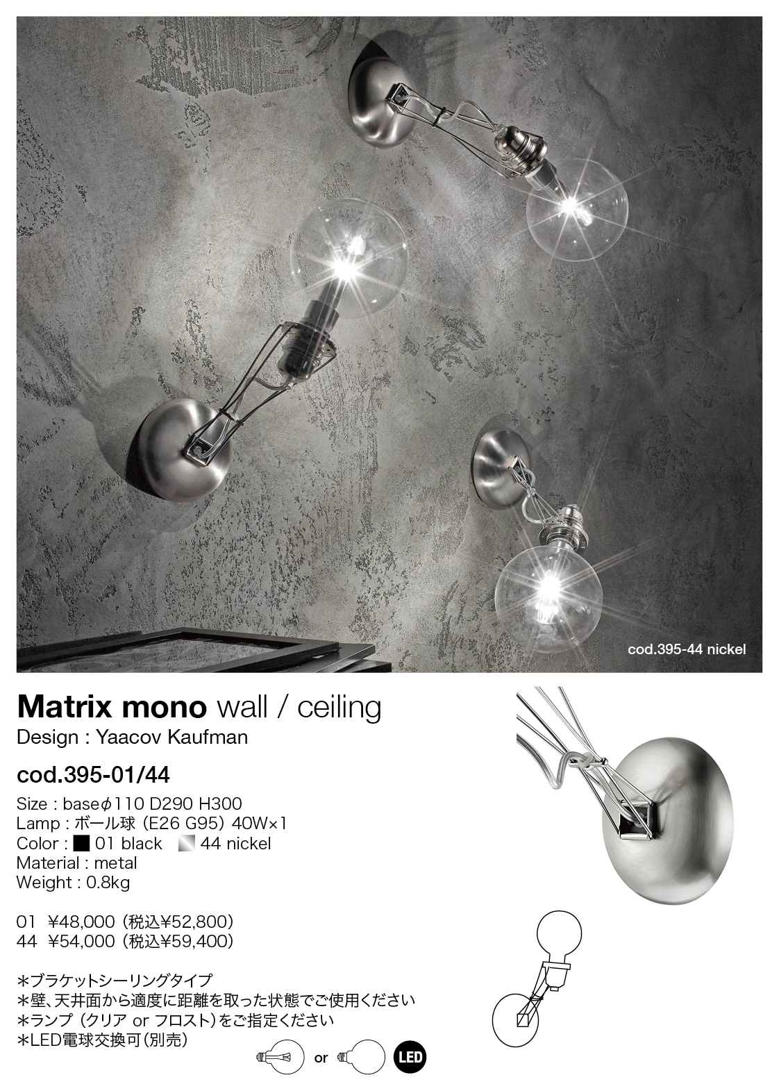 LUMINA Matrix mono ceiling（ルミナ マトリックス モノ）｜イタリア