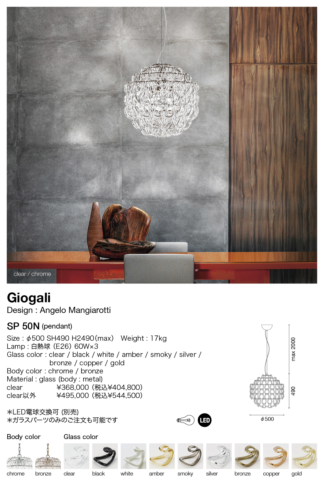 VISTOSI Giogali SP 50N(ヴィストージ ジョガーリ / ミニ VISTOSI Giogali SP 50N(ヴィストージ ジョガーリ / ミニ
