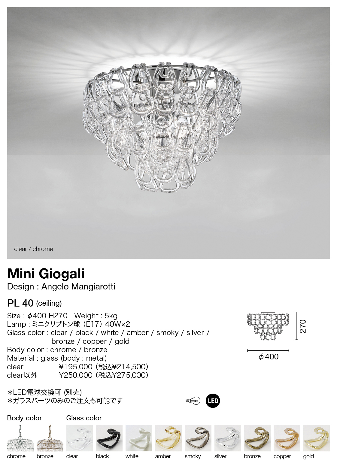 VISTOSI Mini Giogali PL 40(ヴィストージ ジョガーリ / ミニ VISTOSI Mini Giogali PL 40(ヴィストージ ジョガーリ / ミニ