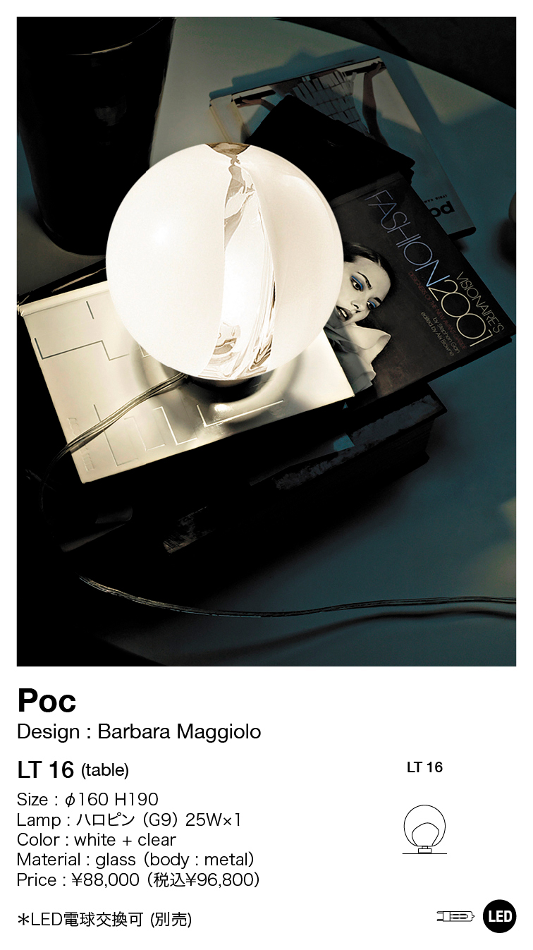 VISTOSI Poc table（ヴィストージ ポック）｜イタリア・スペインの輸入照明器具 ルミナベッラ Luminabella