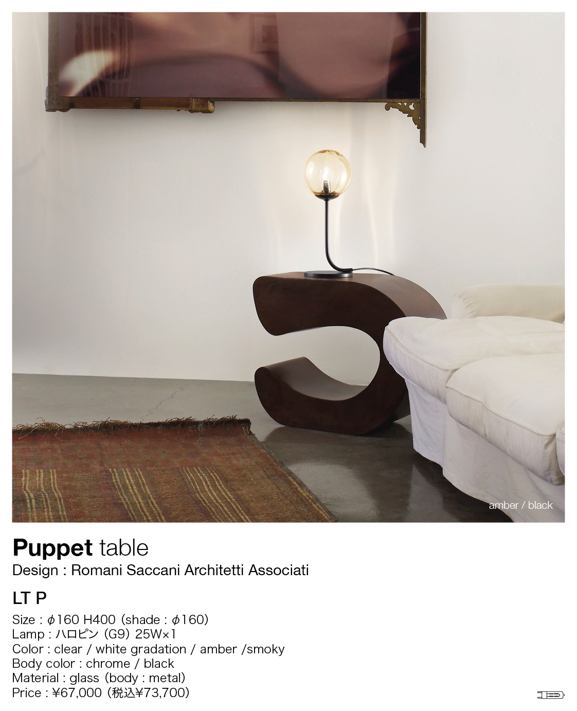 【ネット限定】 VISTOSI Puppet パペット）｜イタリア table（ヴィストージ 洋風