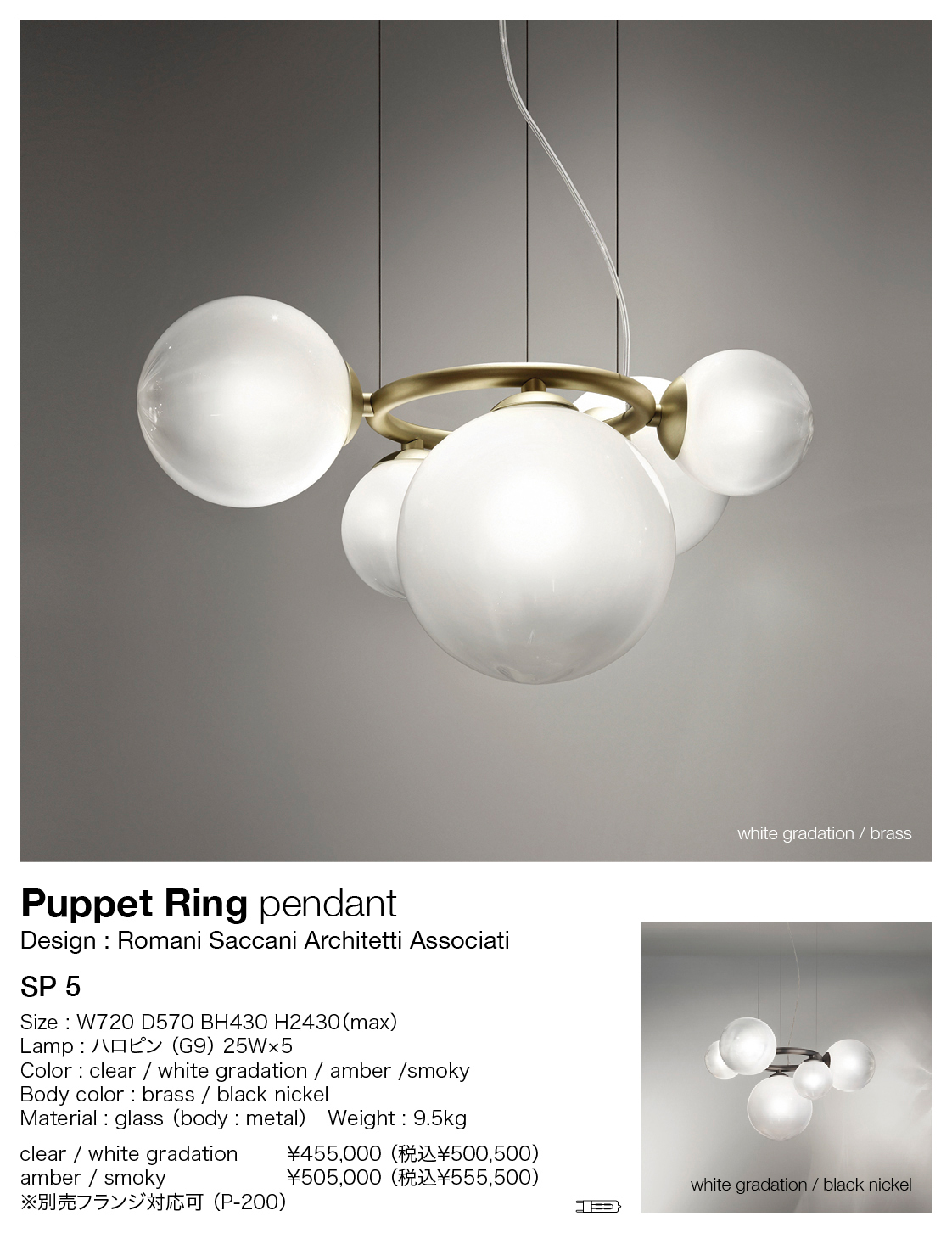 VISTOSI Puppet Ring pendant SP 5（ヴィストージ パペット リング）｜イタリア・スペインの輸入照明器具 ルミナベッラ  Luminabella