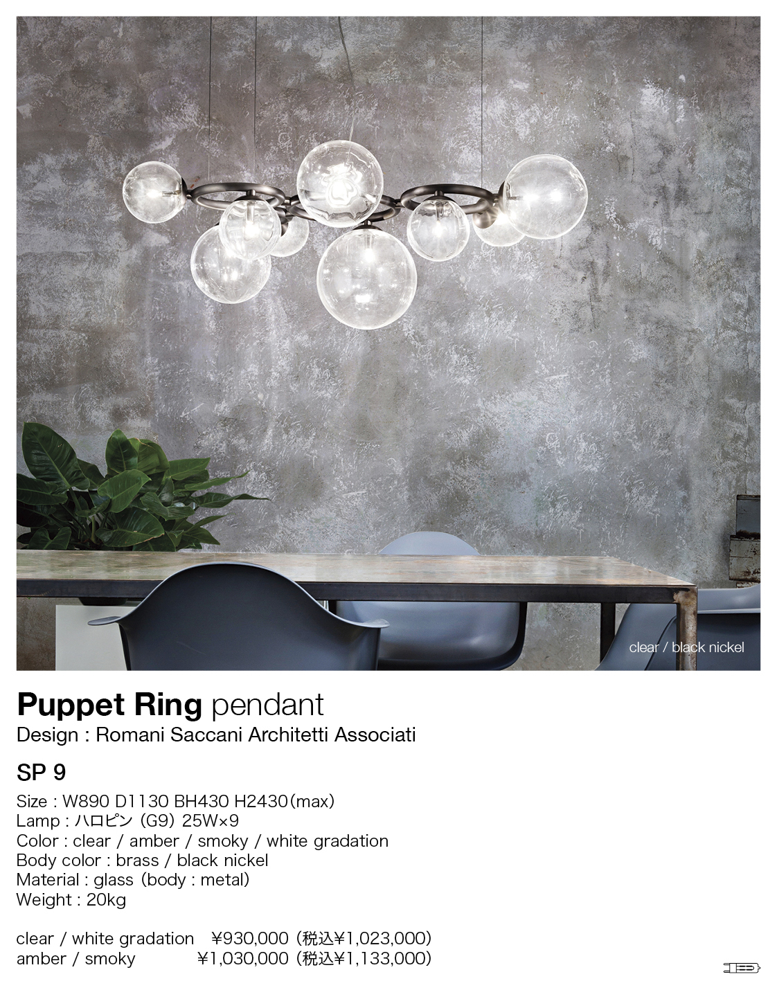 人気ブランドの新作 Ring Puppet VISTOSI pendant パペット 9（ヴィストージ SP 洋風