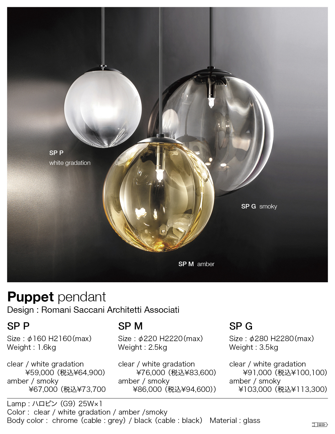 VISTOSI Puppet pendant（ヴィストージ パペット）｜イタリア