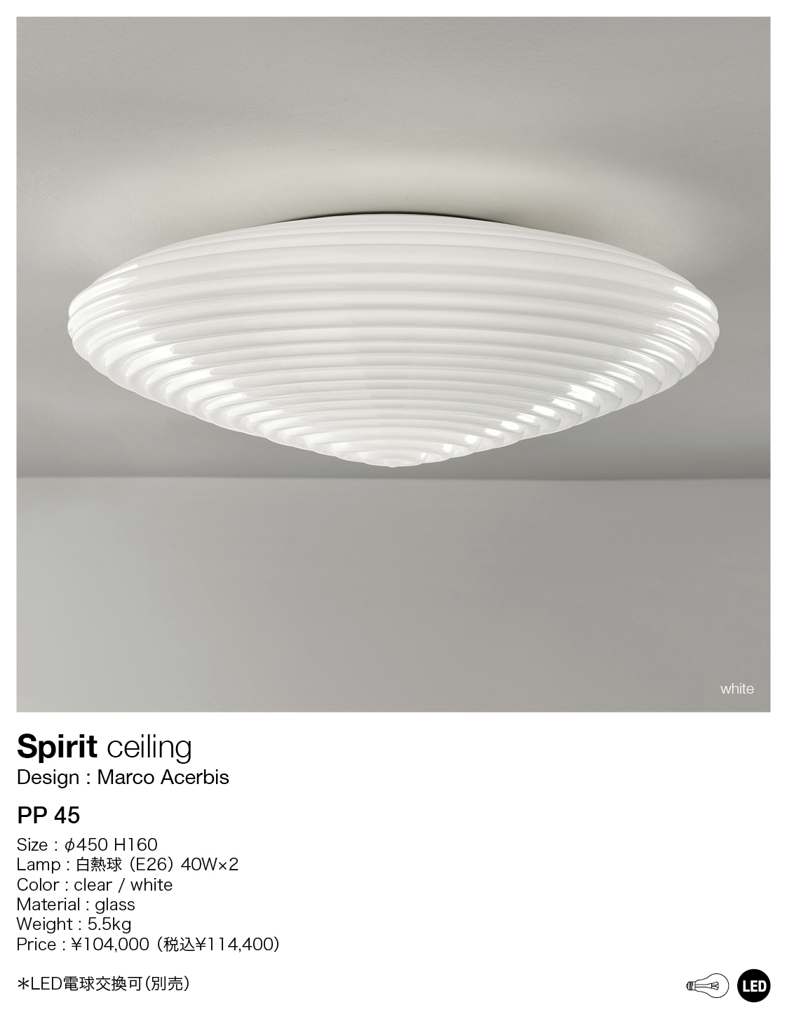 VISTOSI Spirit ceiling(ヴィストージ スピリット)|イタリア VISTOSI Spirit ceiling(ヴィストージ スピリット)|イタリア